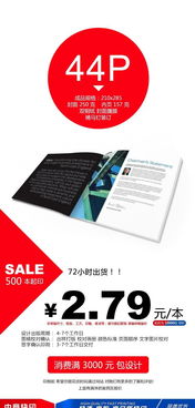 畫冊書刊印刷與廣告設(shè)計(jì)綜合指南
