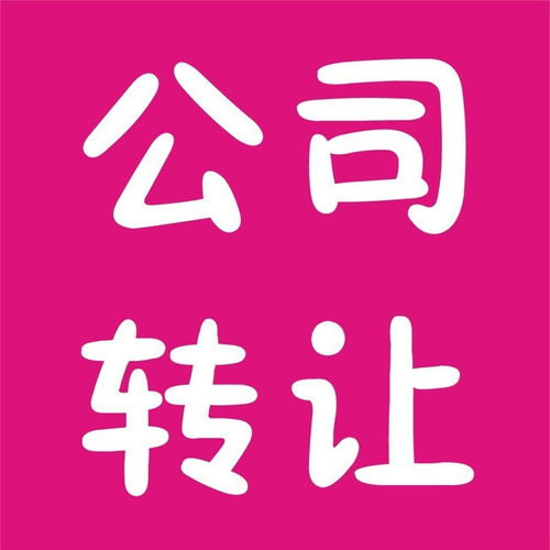 圖代辦豐臺區公司注冊 高效專業，北京工商注冊服務無所不能