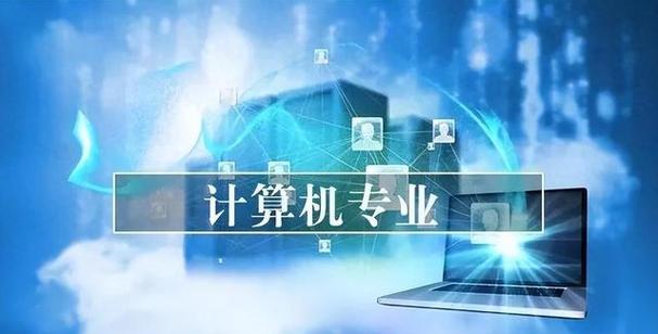 轉(zhuǎn)專業(yè)抉擇 從16個(gè)備選中鎖定\